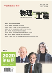 《物理与工程》