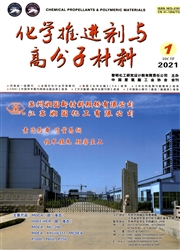 《化学推进剂与高分子材料》
