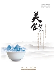 《美食研究》