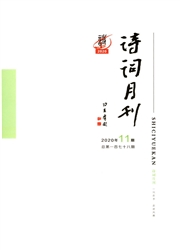 《诗词月刊》