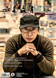 《云南教育：中学教师》