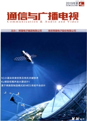 《通信与广播电视》