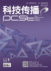 《科技传播》
