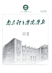 《南京体育学院学报》