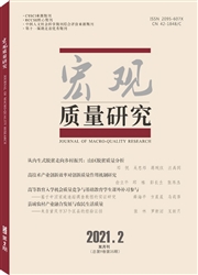 《宏观质量研究》