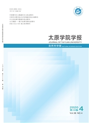 《太原学院学报：自然科学版》