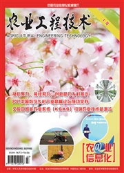 《农业工程技术》