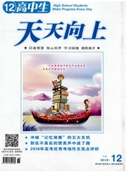 《高中生：高考》
