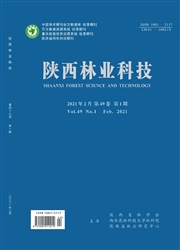 《陕西林业科技》