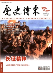 《党史博采：上》