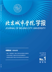 《北京城市学院学报》