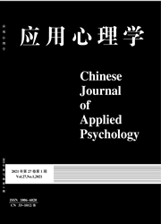 《应用心理学》