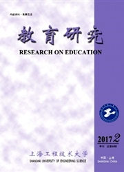 《上海工程技术大学教育研究》