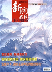 《新闻战线》
