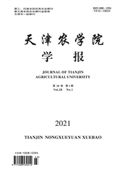 《天津农学院学报》
