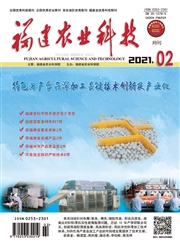 《福建农业科技》