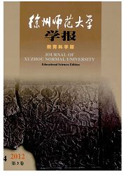 《徐州师范大学学报：教育科学版》
