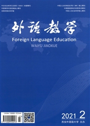 《外语教学》