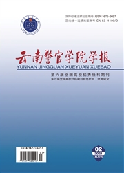 《云南警官学院学报》