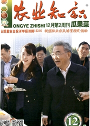 《农业知识：瓜果菜》