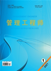 《管理工程师》
