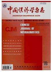 《中国误诊学杂志》
