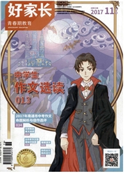 《好家长：青春期教育》