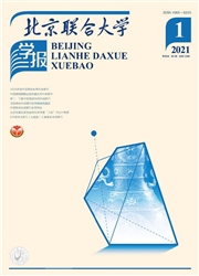 《北京联合大学学报》
