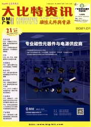 《磁性元件与电源》