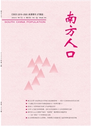 《南方人口》