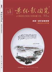 《景德镇陶瓷》