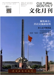 《文化月刊》