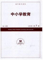 《复印报刊资料：中小学教育》