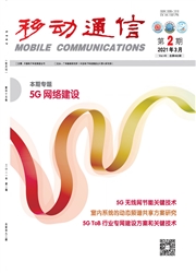 《移动通信》