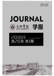《合肥学院学报：自然科学版》