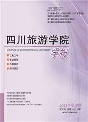 《四川旅游学院学报》