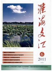 《淮海文汇》