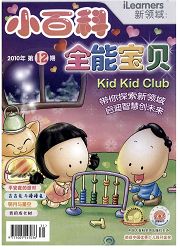 《小百科：读写版》