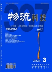 《物流科技》