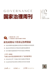 《国家治理》
