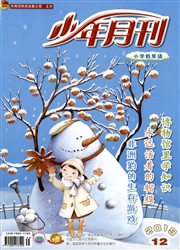 《少年月刊：小学低年级》