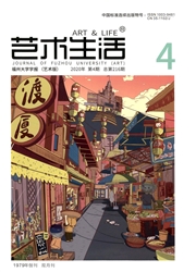 《艺术生活》