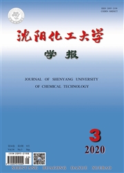 《沈阳化工大学学报》