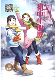 《初中生必读》