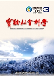 《宝鸡社会科学》