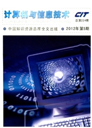 《计算机与信息技术》