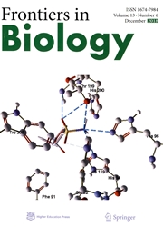 《生物学前沿：英文版》