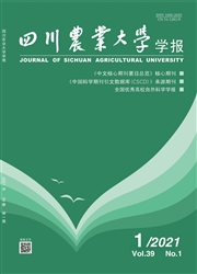 《四川农业大学学报》