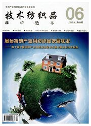 《非织造布》