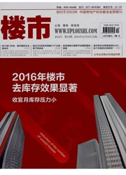 《楼市》